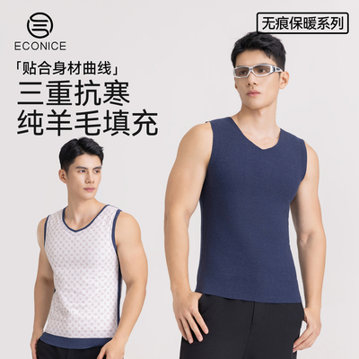 保暖背心男款秋冬季羊毛打底衫