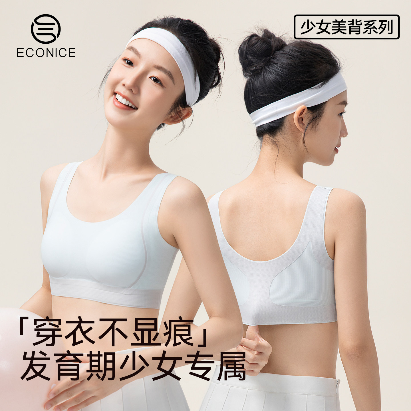 少女运动文胸青少年二阶段女孩初中学生固定杯背心青春发育期内衣,女士内衣/男士内衣/家居服,少女文胸,淘宝优惠券,粉丝福利购,淘宝优惠卷