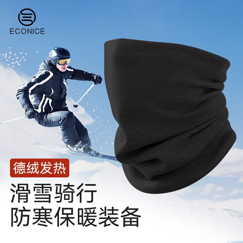 德绒羊毛蚕丝骑行男女围脖护颈冬