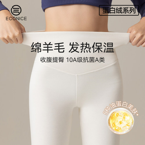 羊毛秋裤女内穿白色打底裤保暖裤