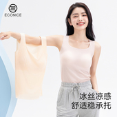 带胸垫吊带背心女免穿文胸一体无痕大码 外穿内搭打底上衣 冰丝夏季