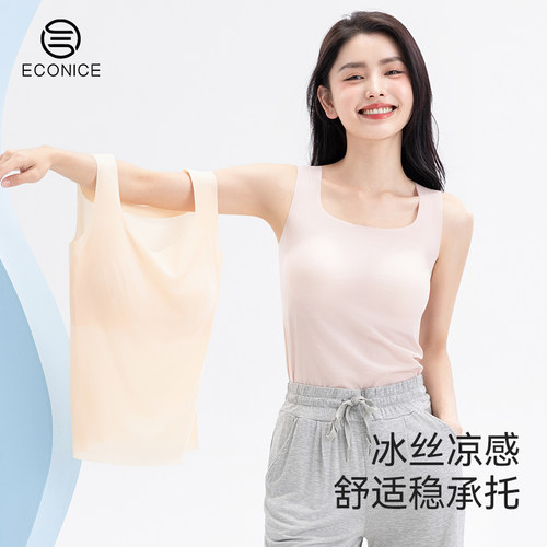 可拆卸胸垫凉感无痕大码吊带背心