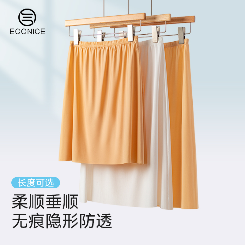 防走光冰丝凉感防透打底半身裙女