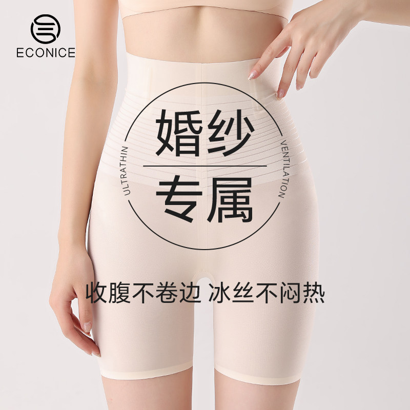 无痕防走光安全打底裤女2026新款强力收腹提臀肉色肤色婚纱照短裤