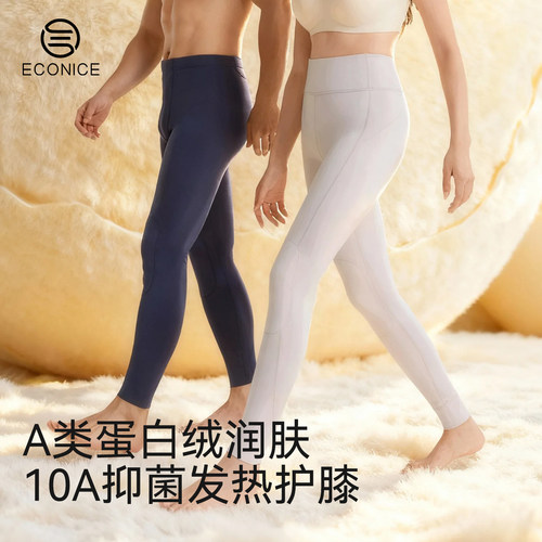 保暖裤男女秋冬高腰大码宽松秋裤