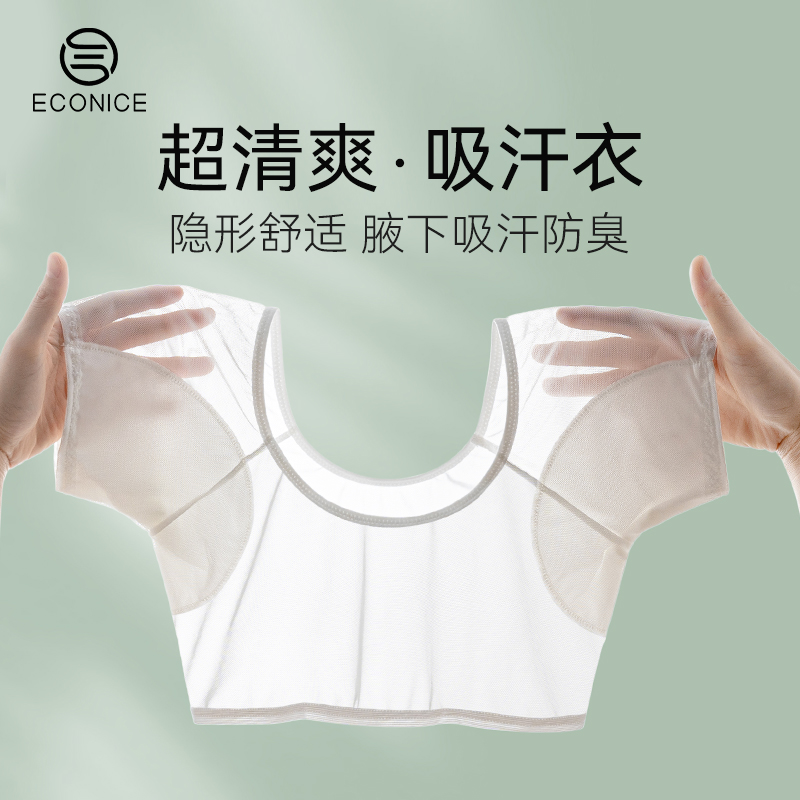 防腋下出汗透气棉速干吸汗背心女