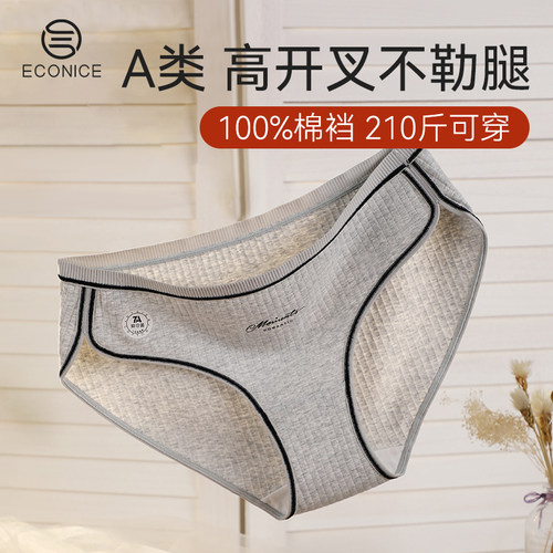 高开叉不勒腿纯棉抗菌裆女三角裤