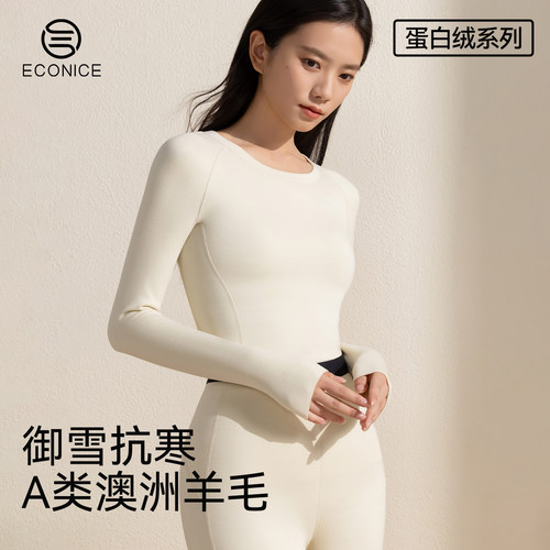 羊毛打底衫女士秋衣套装保暖内衣