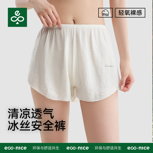 安全裤女冰丝白色短裤宽松打底裤