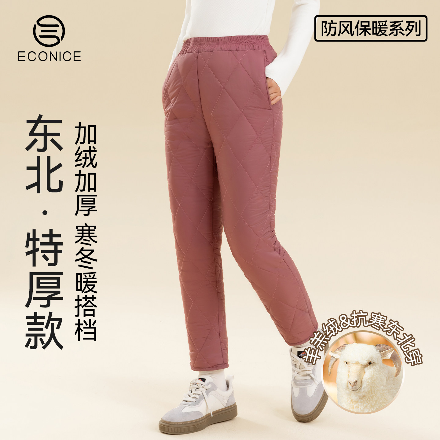 保暖裤女款东北特厚羊毛加绒加厚打底裤冬季护腰抗寒外穿大棉裤子,女士内衣/男士内衣/家居服,保暖裤,淘宝优惠券,粉丝福利购,淘宝优惠卷