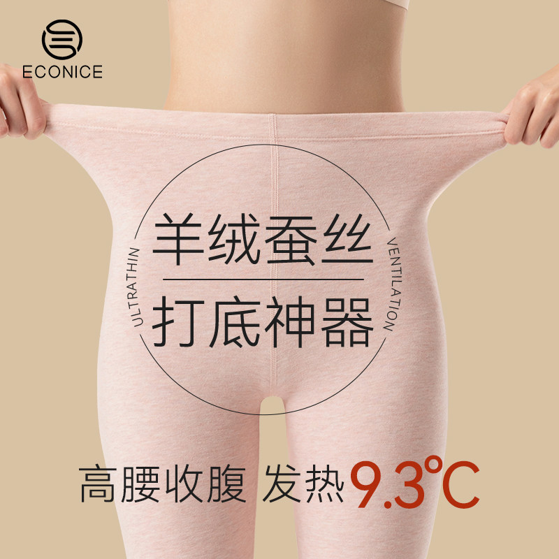 羊绒蚕丝德绒自发热保暖裤女高腰线裤打底衬裤加绒毛裤内穿秋裤冬,女士内衣/男士内衣/家居服,保暖裤,淘宝优惠券,粉丝福利购,淘宝优惠卷