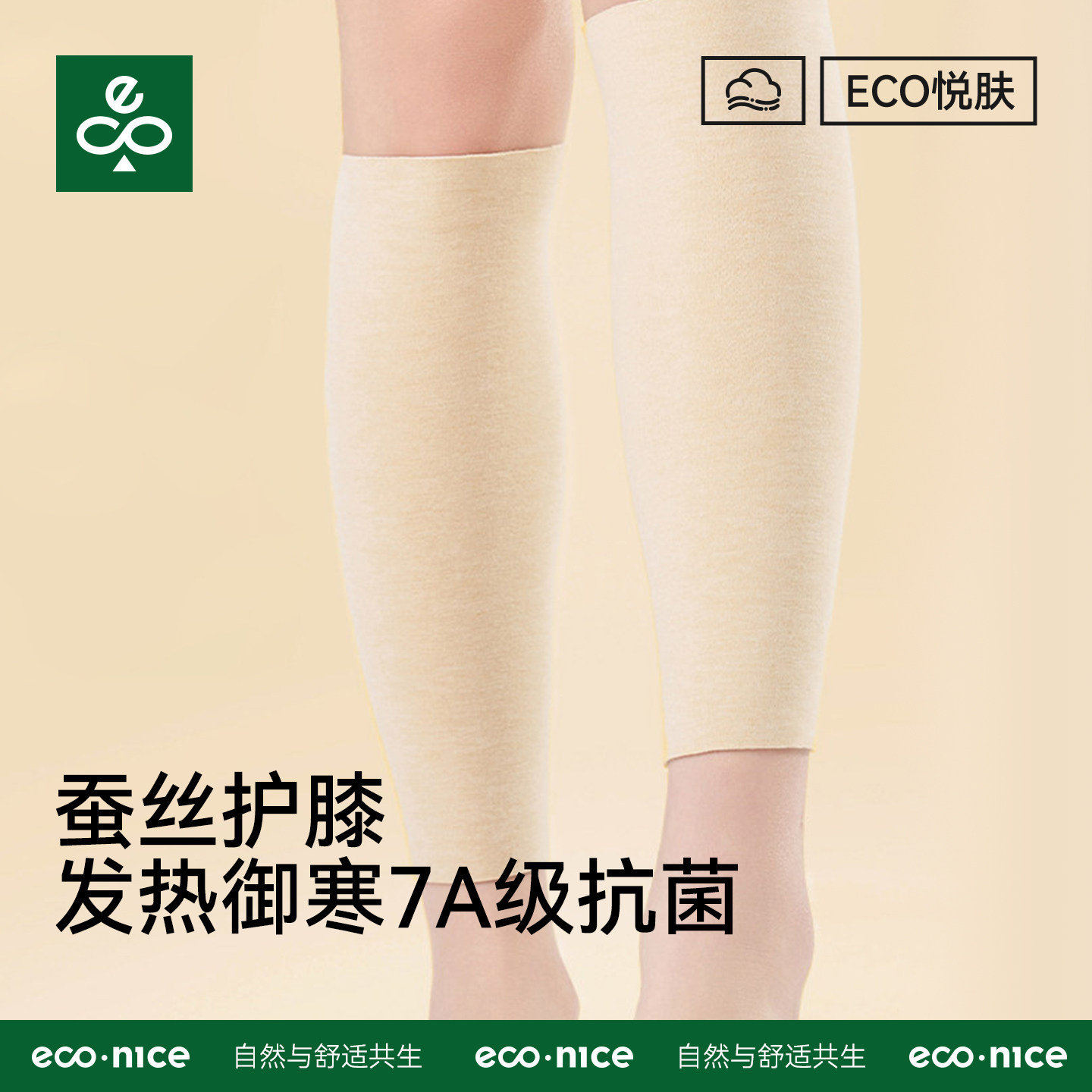 保暖护脚踝脚脖子护脚腕男女防寒神器保护关节护踝羊毛蚕丝护小腿