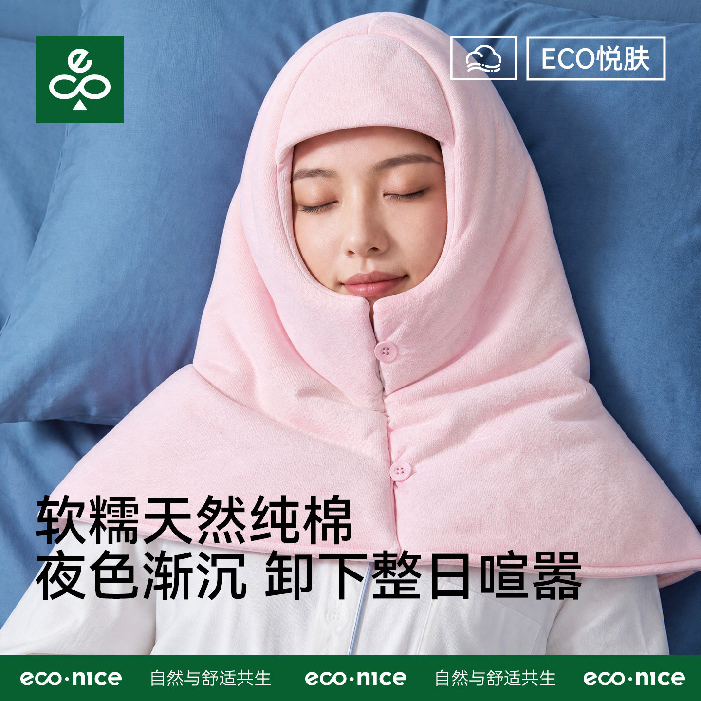 睡眠帽女秋冬季新款睡觉戴的防风披肩护头保暖头套纯棉产妇月子帽