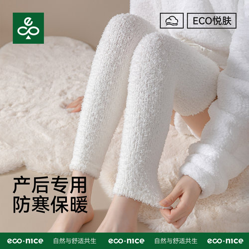 护膝珊瑚绒袜套女士加肥睡眠长袜