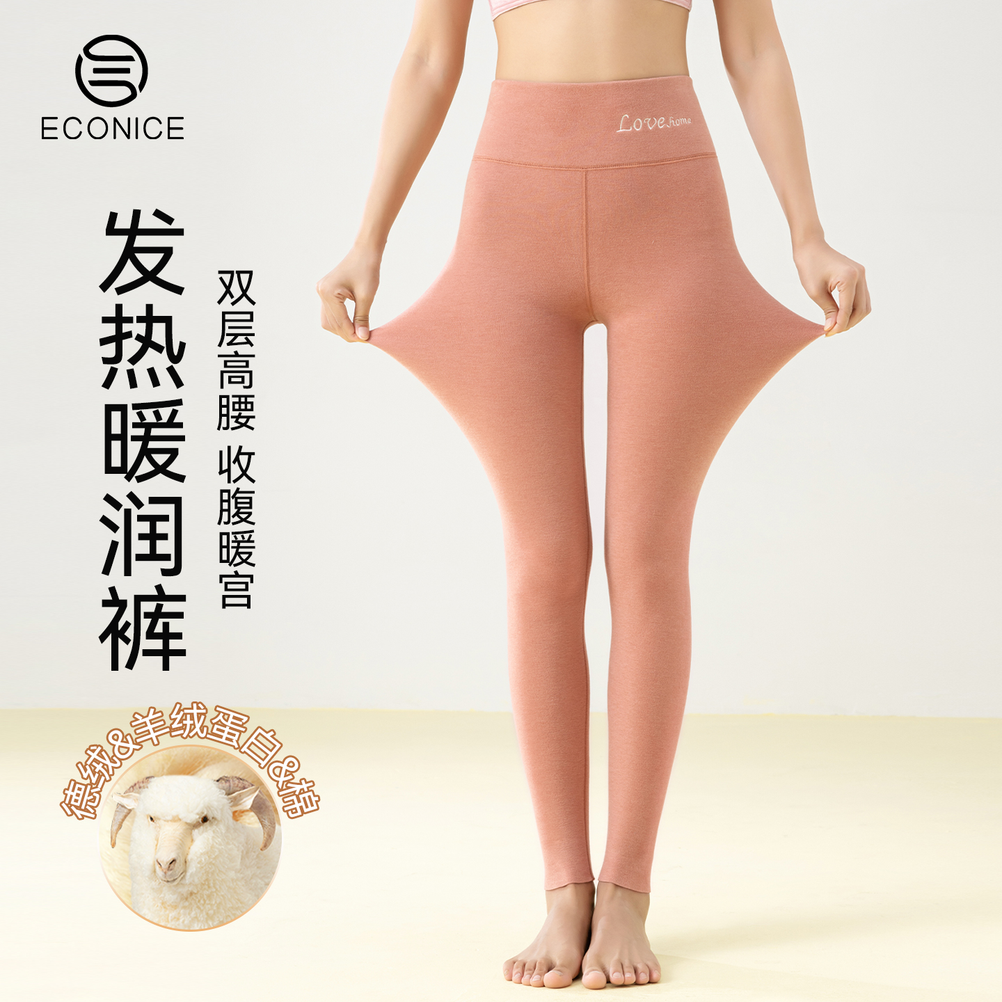 德绒发热高腰无痕打底保暖秋裤女