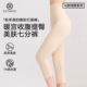保暖裤 高腰收腹无痕隐形美肤抗菌秋裤 纯棉全棉女士冬季 七分打底裤
