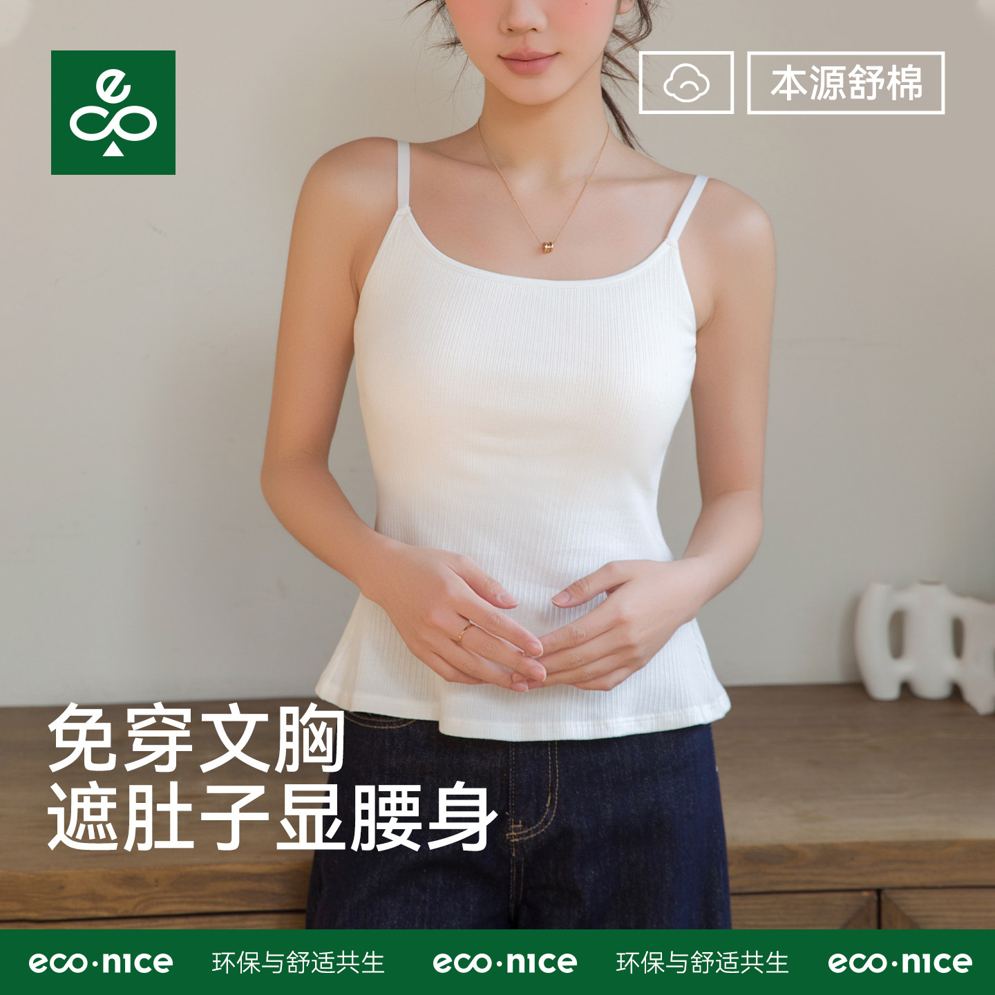 纯棉带胸垫白色美背吊带背心女夏图片