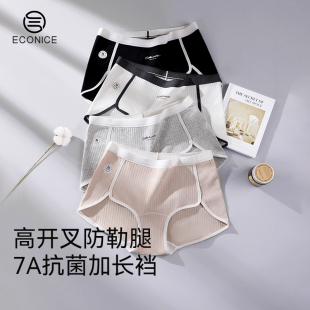 短裤 无痕高开叉纯棉内裤 女100%全棉抗菌裆舒适透气中高腰三角大码