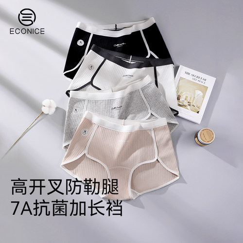 高开叉不勒腿纯棉抗菌裆女三角裤