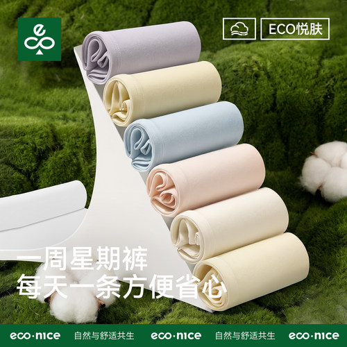 纯棉7A抗菌薄款透气防夹臀内裤女