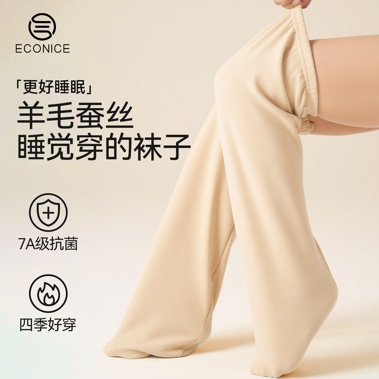 睡眠袜男女秋冬季保暖防寒孕妇坐月子专用睡觉防着凉成人长筒袜子,女士内衣/男士内衣/家居服,中筒袜,淘宝优惠券,粉丝福利购,淘宝优惠卷