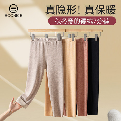 德绒发热羊毛蚕丝七分保暖裤女冬