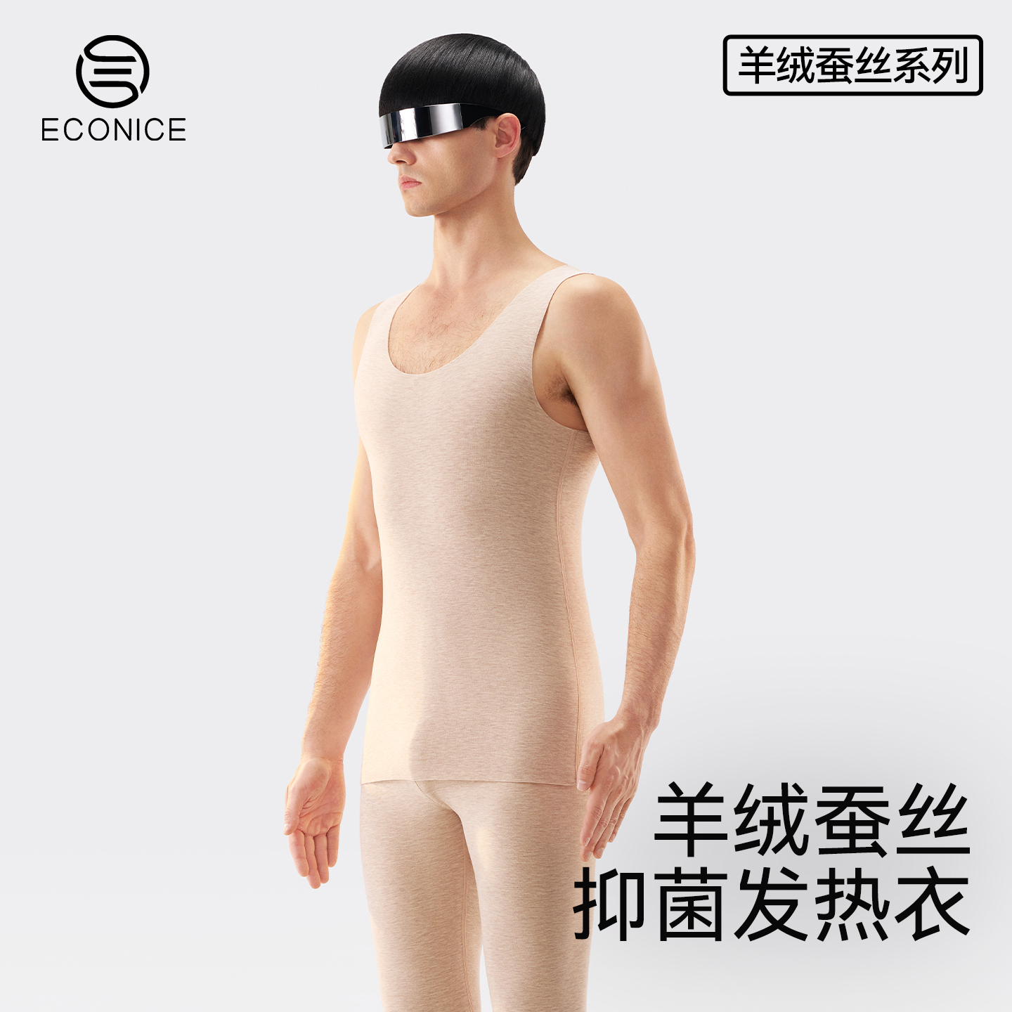 保暖背心男款秋冬季羊绒保暖内衣