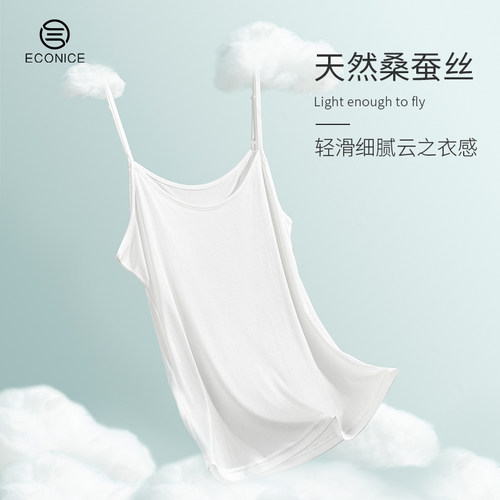 吊带背心econice柔软薄款