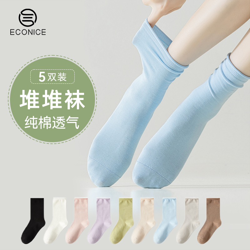 纯棉舒适防滑长筒堆堆袜子女