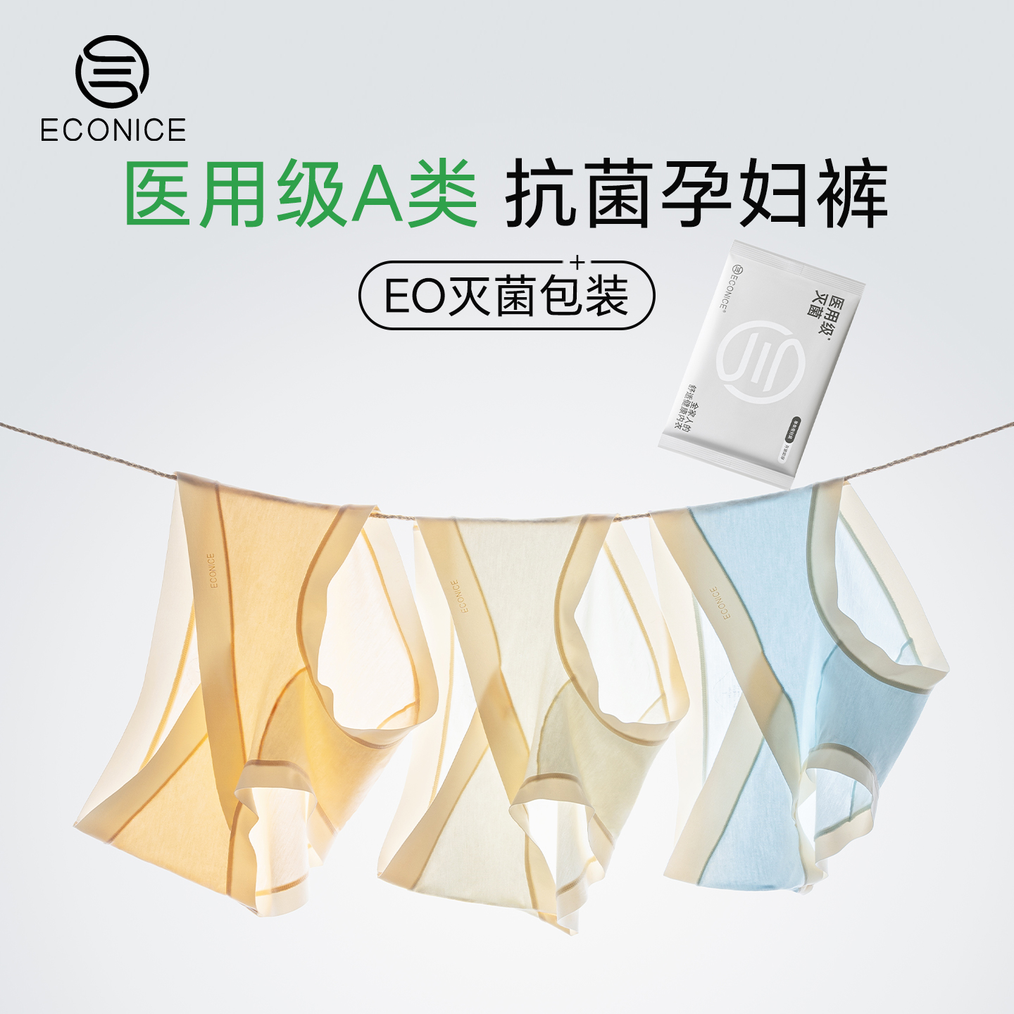 莫代尔10A抗菌加长内裤