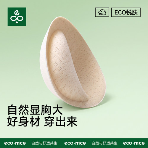 三种厚度A杯变C杯胸垫自然超显大