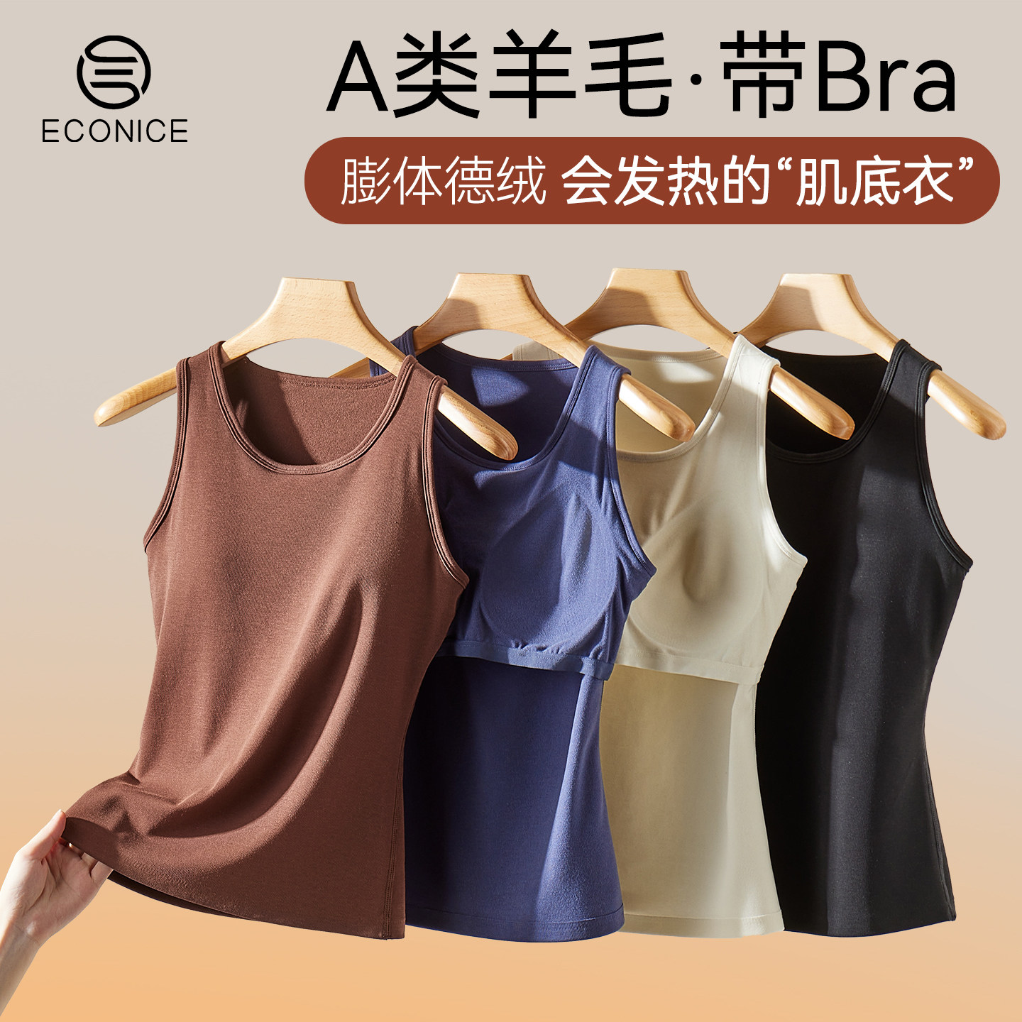 保暖背心女新款冬季加绒带胸垫一体式免穿文胸内衣蛋白绒打底上衣,女士内衣/男士内衣/家居服,吊带/背心/T恤/打底/肌底衣,淘宝优惠券,粉丝福利购,淘宝优惠卷