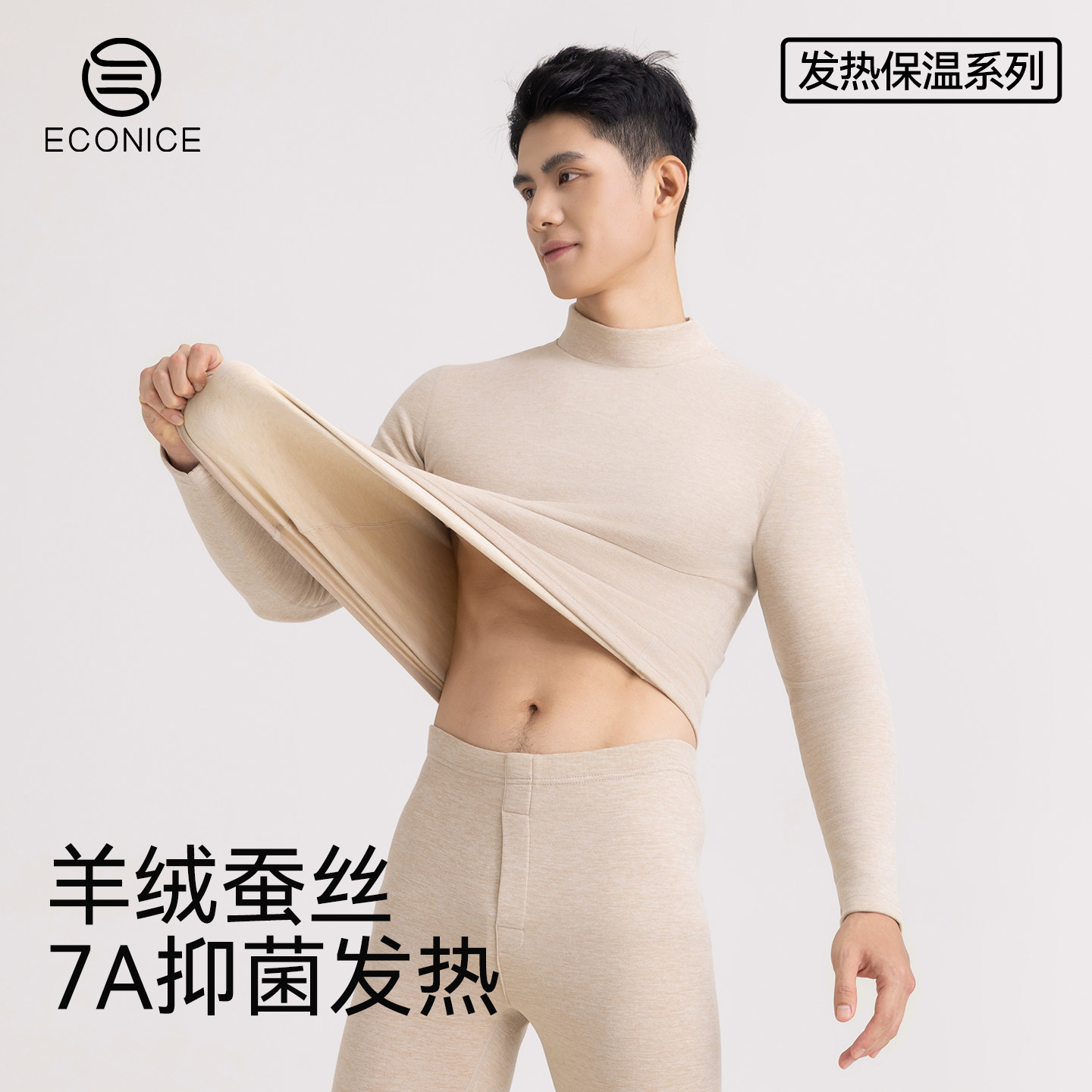 羊绒蚕丝保暖内衣男士套装冬季半高领加绒加厚打底自发热秋衣秋裤,女士内衣/男士内衣/家居服,保暖套装,淘宝优惠券,粉丝福利购,淘宝优惠卷