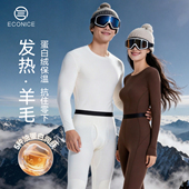 蛋白绒保暖套装 零下40度美肤肌底衣羊毛内秋衣裤 男女情侣款 秋冬季