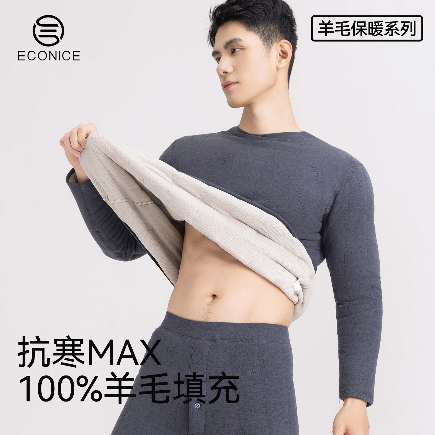 保暖内衣男款冬加厚秋衣秋裤套装