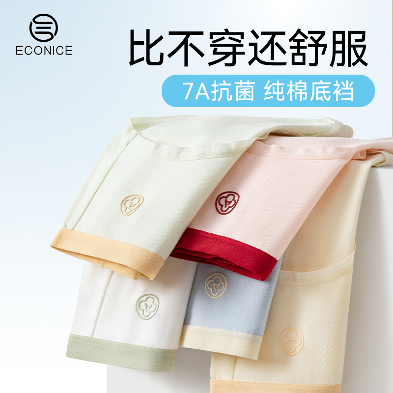 7A抗菌纯棉透气A类女三角裤