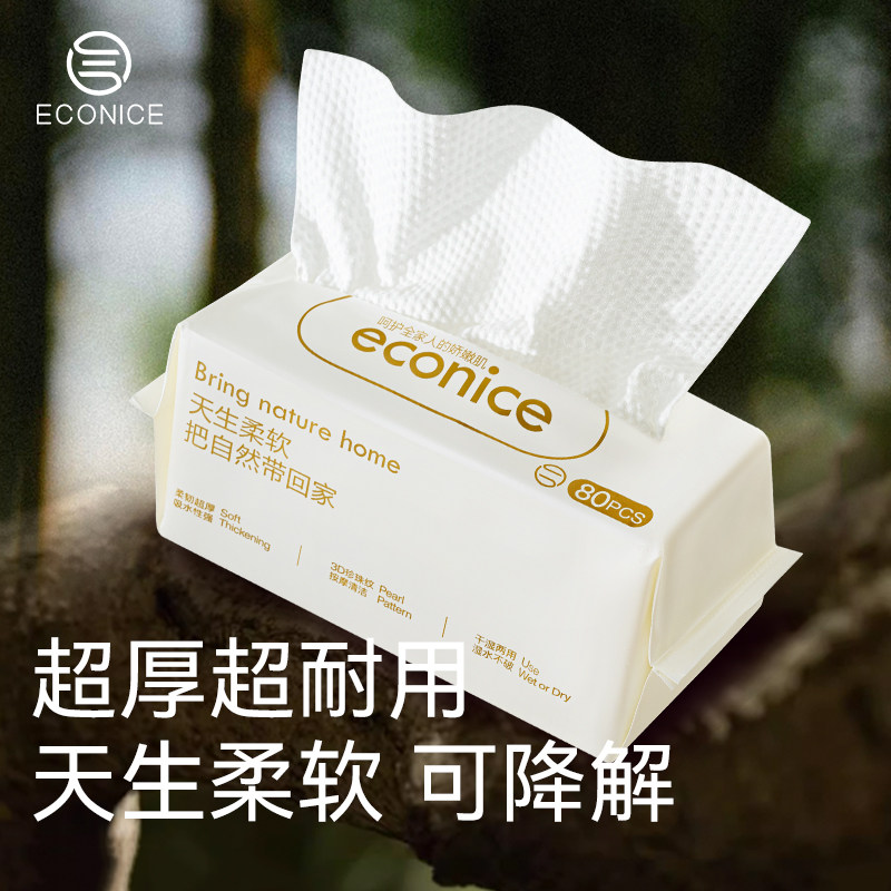 一次性洗脸巾新生婴儿棉柔巾洗面擦脸洁面干湿两用官方旗舰店正品,洗护清洁剂/卫生巾/纸/香薰,棉柔巾/洗脸巾,淘宝优惠券,粉丝福利购,淘宝优惠卷