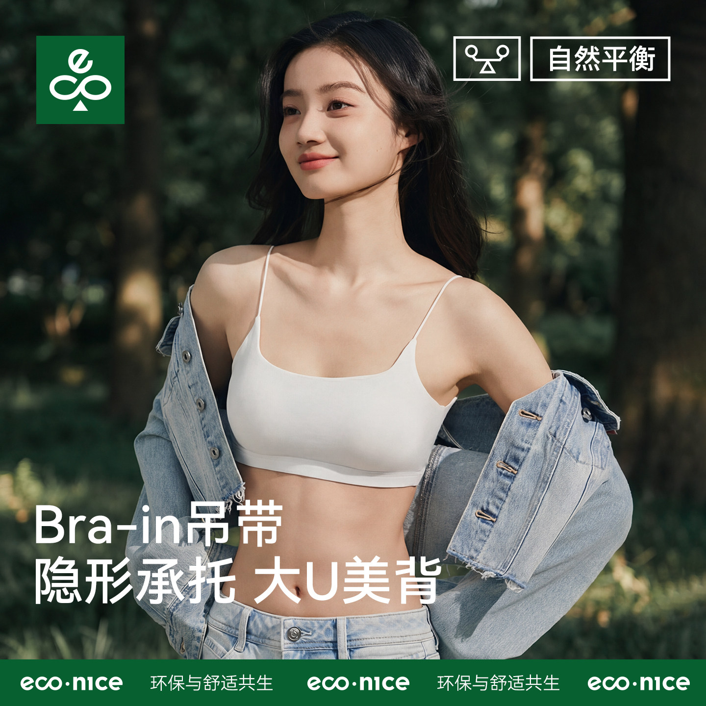 美背吊带女2026新款夏季莫代尔棉带胸垫外穿漂亮内搭内衣文胸抹胸