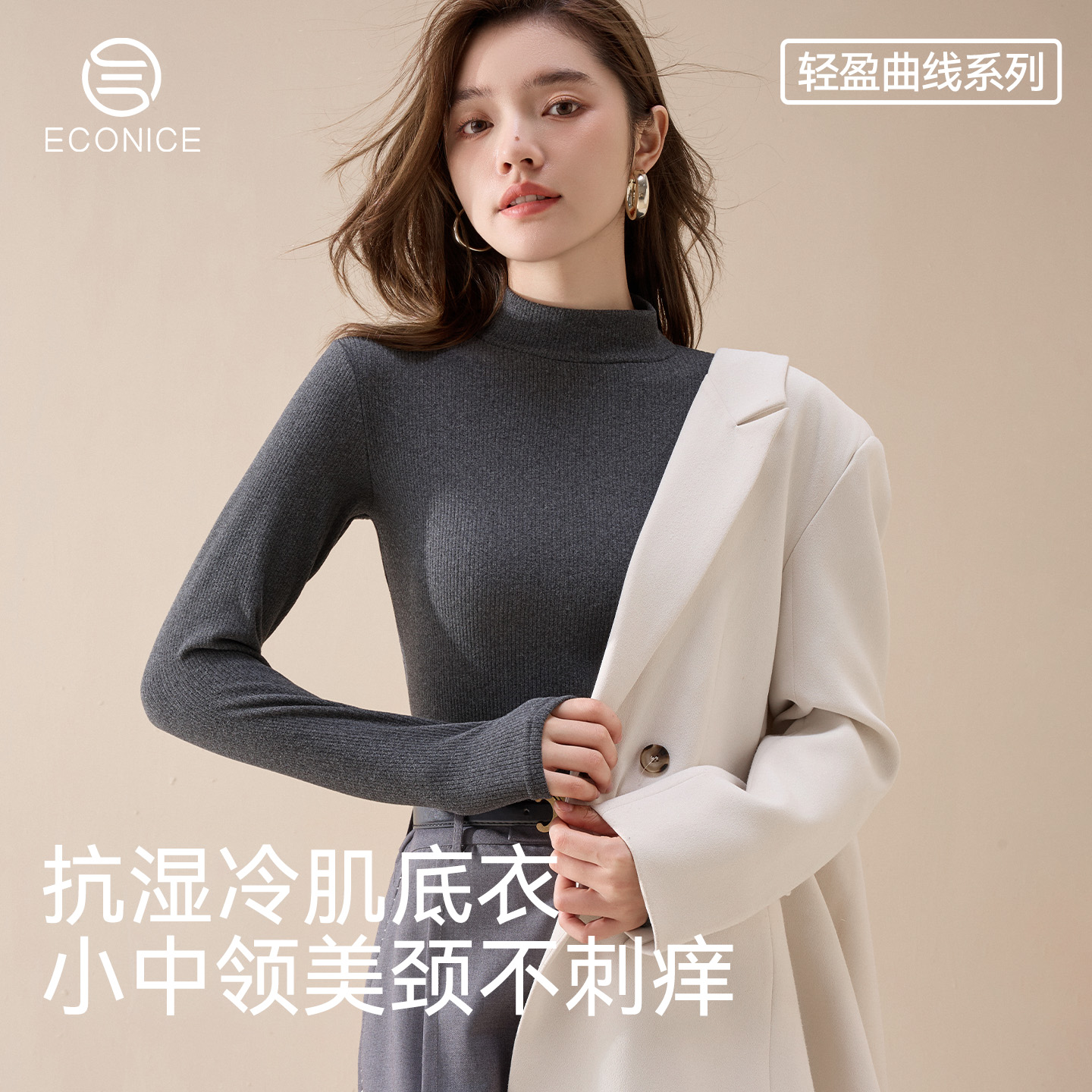 半高领打底衫复古色系加绒百搭