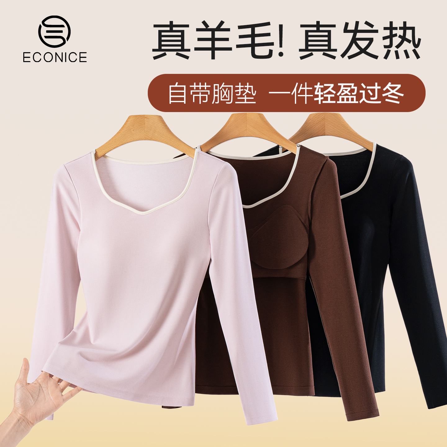 无痕带杯发热肌底衣保暖上衣