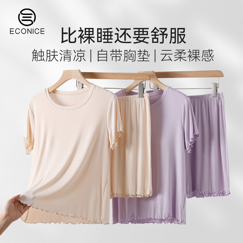 莫代尔薄款带胸垫短袖家居服睡衣