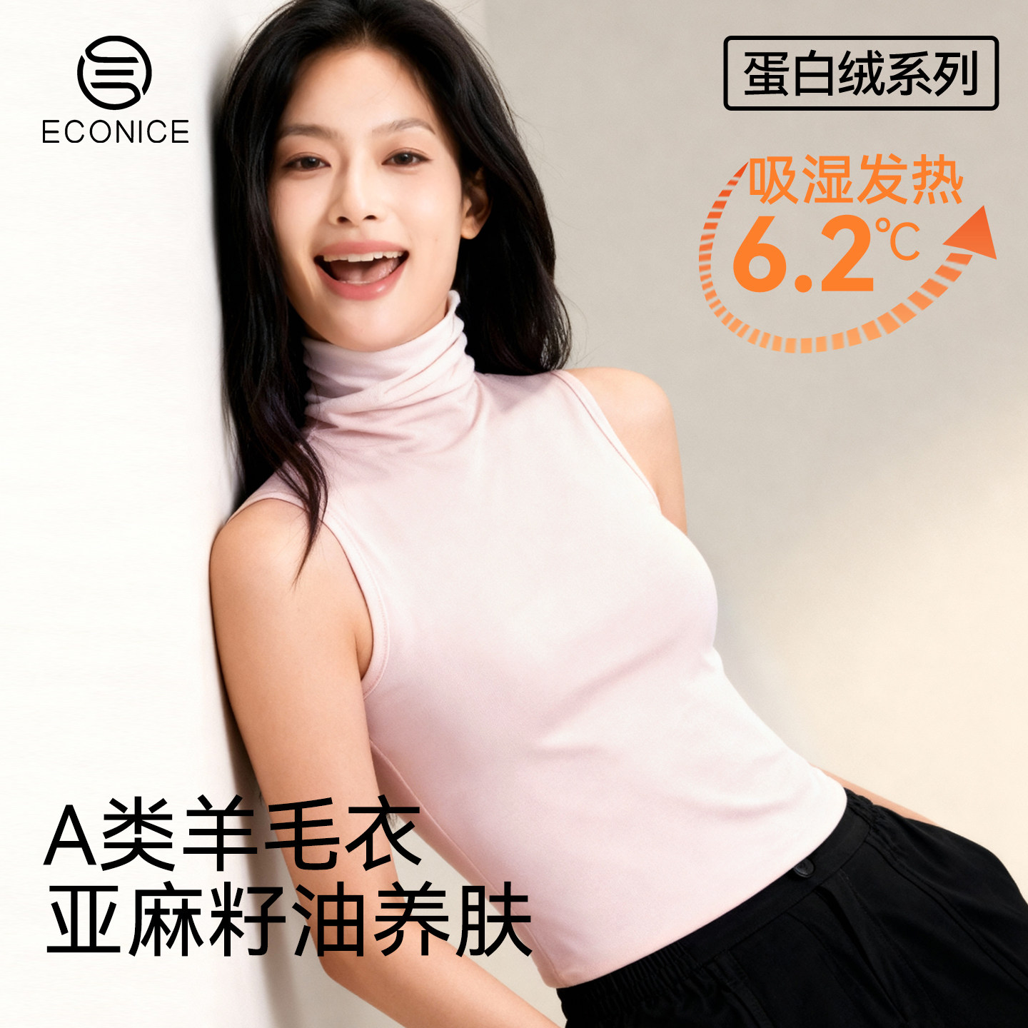 蛋白绒保暖背心女秋冬内搭