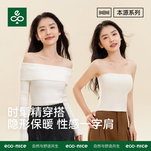 裹胸保暖无肩带背心婚纱内搭专用