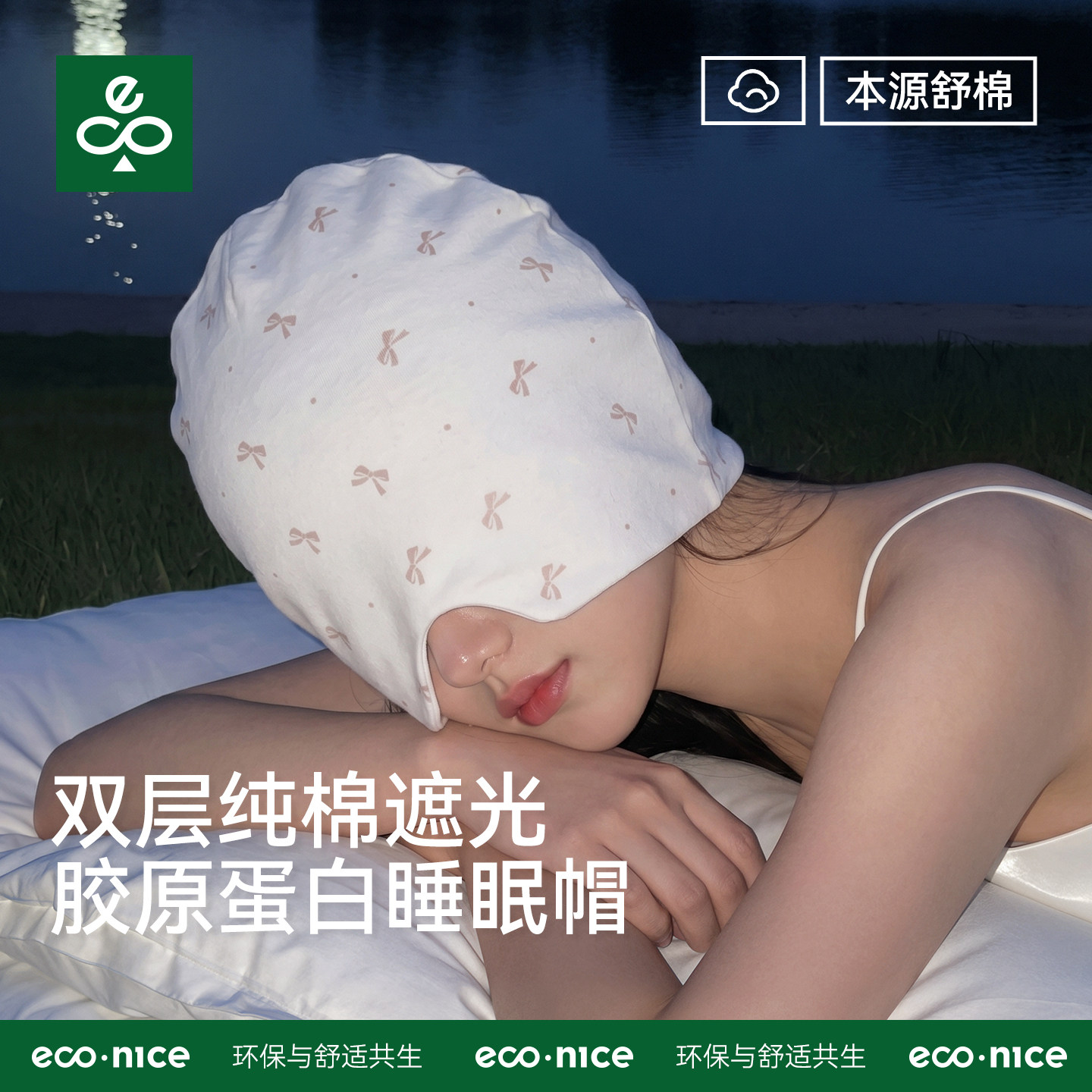 新款纯棉印花睡眠帽女深睡帽防风头套遮光护头空调房睡觉帽子眼罩