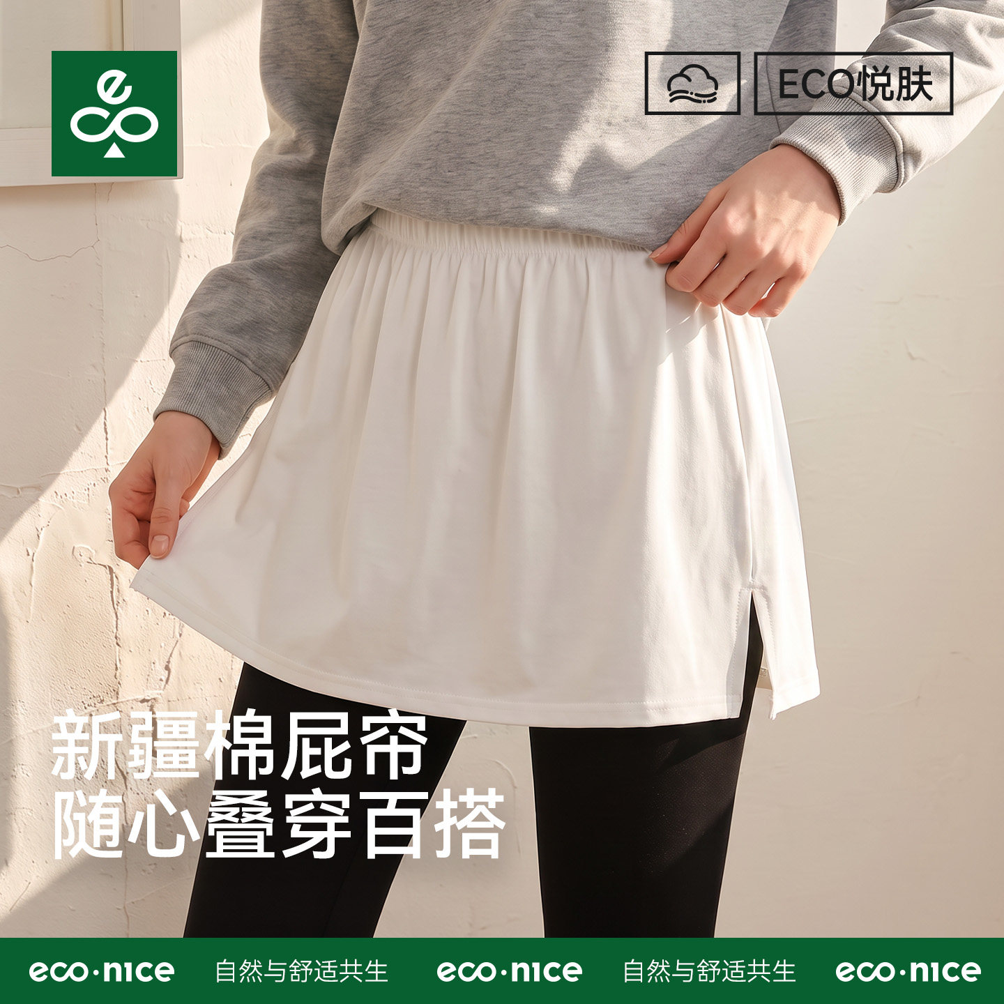 屁帘配鲨鱼裤遮挡裙新款女冬季纯棉白色打底遮屁股叠穿神器半身裙