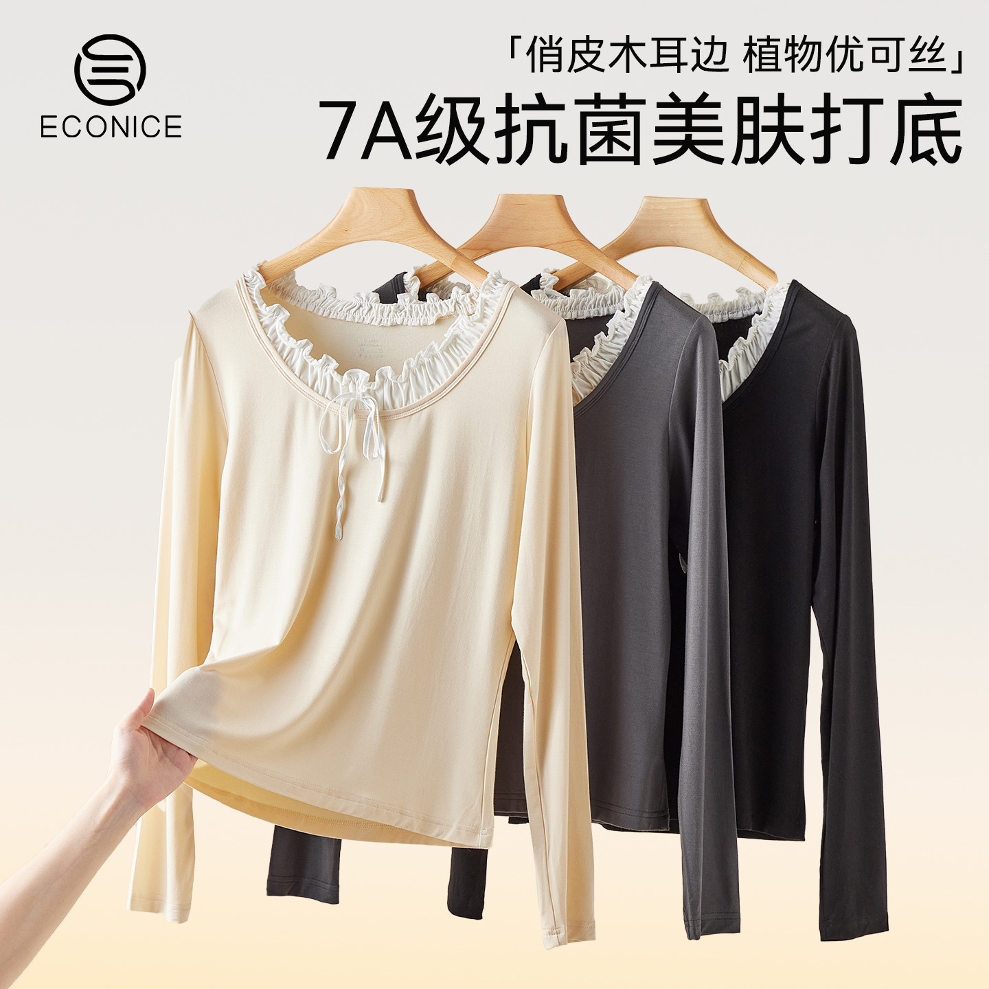 打底衫女士秋冬新款木耳边内搭修身肌底衣高级感长袖贴身无痕上衣,女装/女士精品,T恤,淘宝优惠券,粉丝福利购,淘宝优惠卷