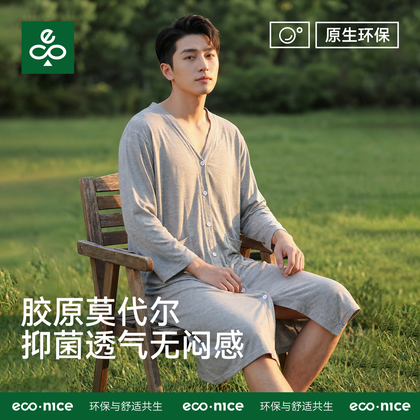 男士睡袍莫代尔裸睡家居服浴袍薄款春夏秋可外穿开衫宽松大码睡裙
