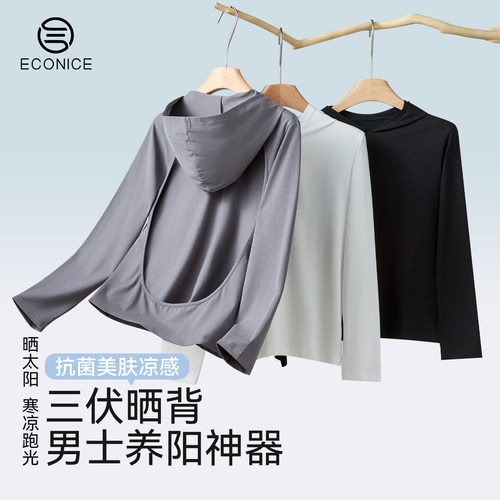 纯棉吸汗连帽防晒长袖t恤