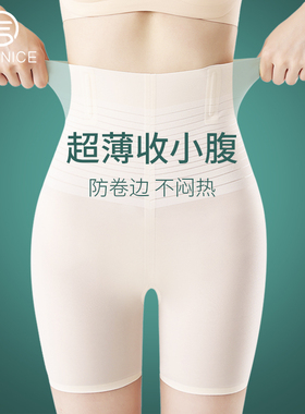 收腹裤强力收腹收小肚子夏季薄款提臀产后塑形旗袍专用高腰内裤女