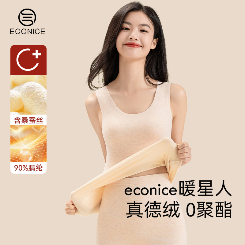 德绒蚕丝保暖背心蚕丝润肤女冬季